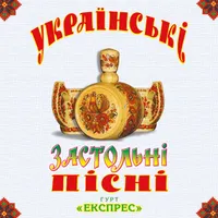 Gruppa Express