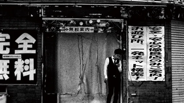 "SPEAKEASY" | Daido Moriyama