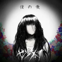 ZETSUMEI