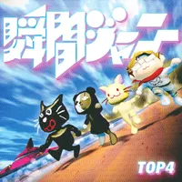 キヨ