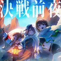 えのぐ