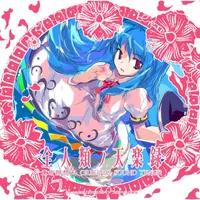黄昏フロンティア