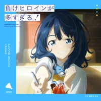 八奈見杏菜（CV: 遠野ひかる）