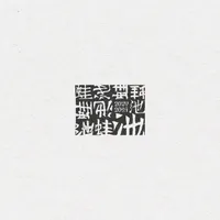蛙池