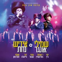 Yiddish Nachas