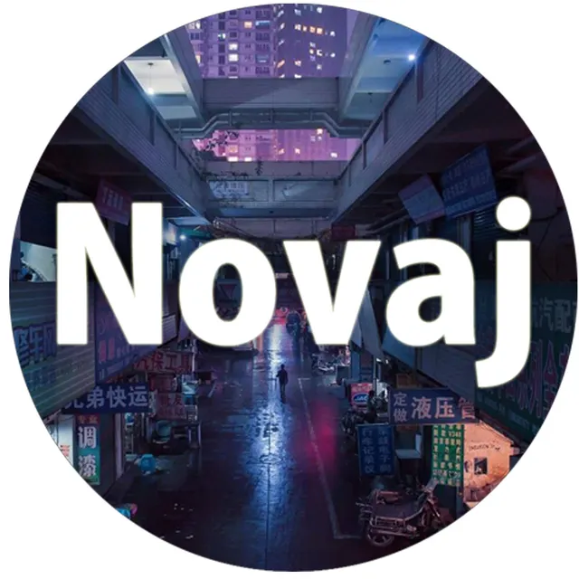 Novaj 新