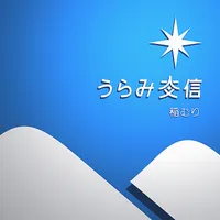 稲むり