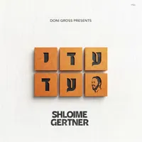 Shloime Gertner