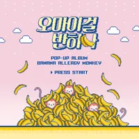 OH MY GIRL BANHANA