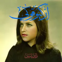 Raed Yassin