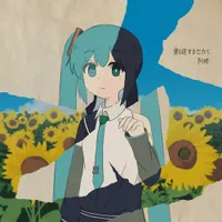 阿修