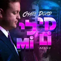Chaim Dovid Berson