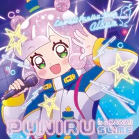 ぷにる（CV：篠原 侑）