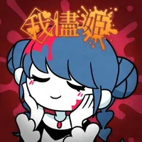 ふじを