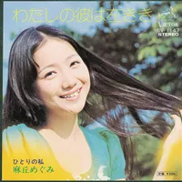 Megumi Asaoka