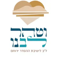 ישיבת ההסדר ירוחם