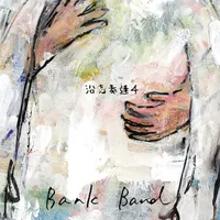 Bank Band