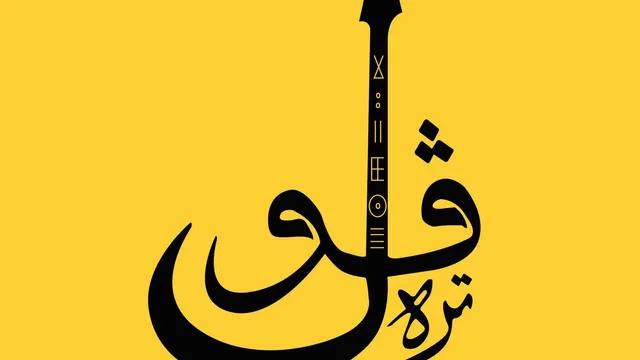 Gnawa Diffusion, Gultrah Sound System