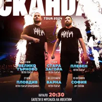SkandaU
