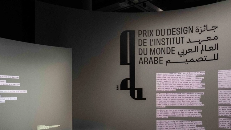 Exposition du Prix du design de l'IMA 2025
