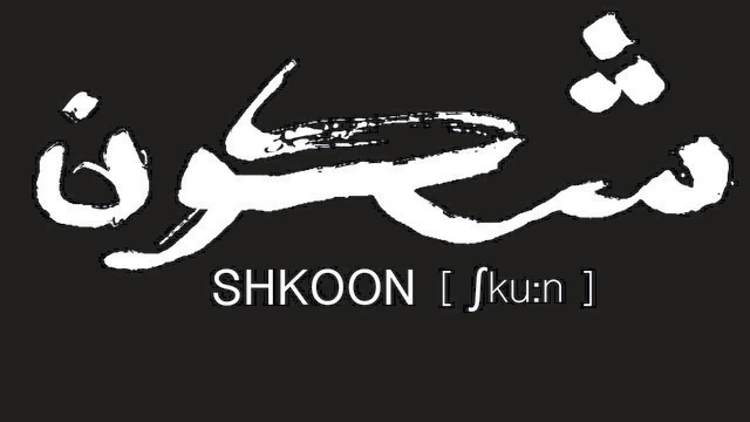 Shkoon - Traces Tour