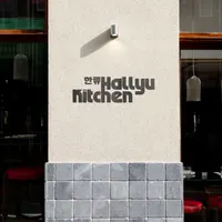 Hallyu Kitchen