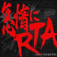 Navy HERETIC