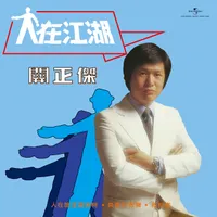 Michael Kwan
