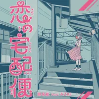 瀬名航