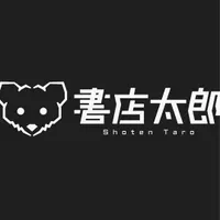 書店太郎