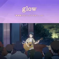 星乃一歌