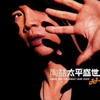 David Tao
