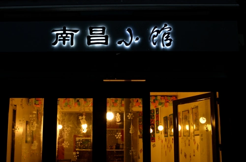 Chez Nanchang Restaurant Paris