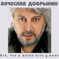 Vyacheslav Dobrynin