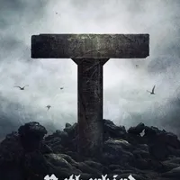 Netherbird