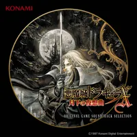 Castlevania Sound Team