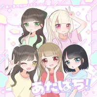 あたまのなかは8ビット