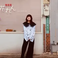 小田奈都美