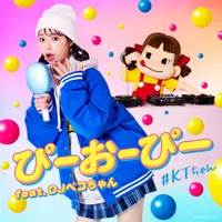 #KTちゃん