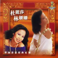 林姍姍