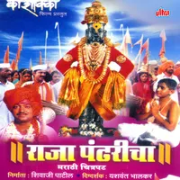 Vinay Mandke