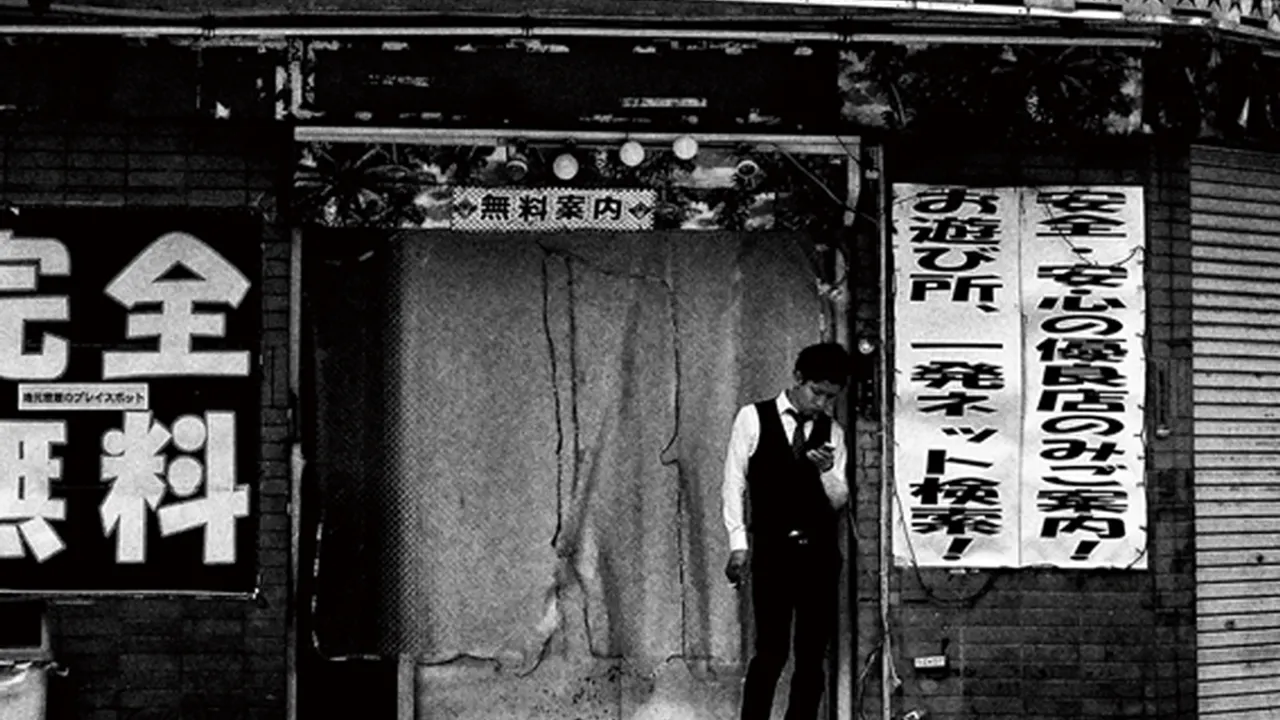 "SPEAKEASY" | Daido Moriyama