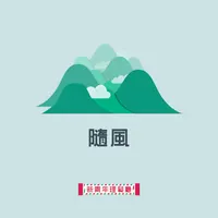 新青年理髮廳
