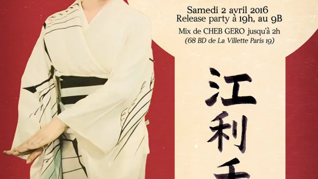 AKUPHONE Release Party + Mix Cheb Gero