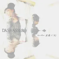 Das:Vasser