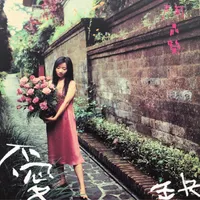 陶晶瑩