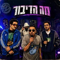 שחר חסון