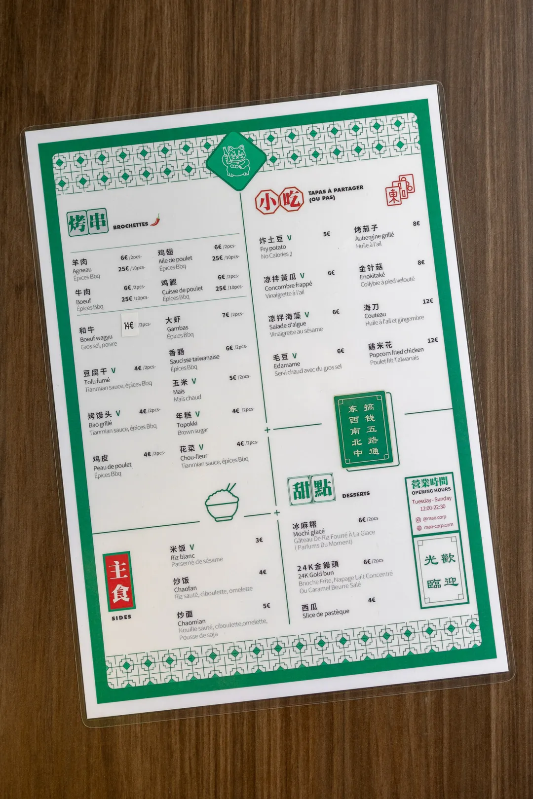 Mao Grill Restaurant Paris