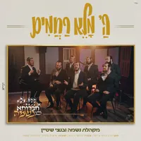 בנצי שטיין