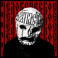 Сербский Нож